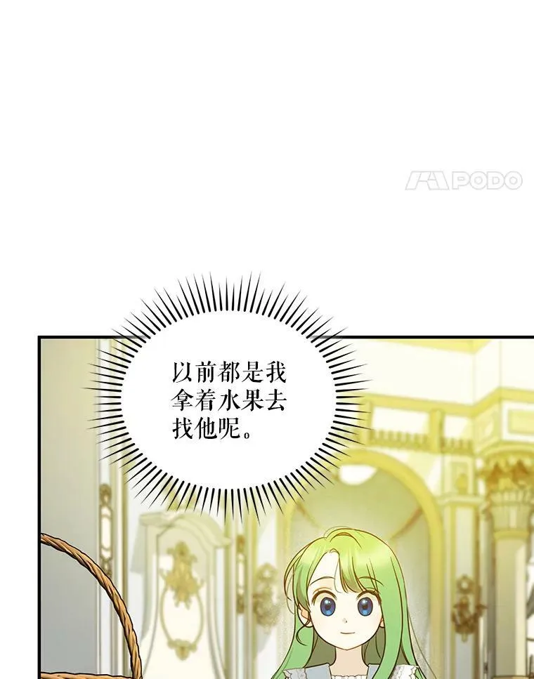 23.过往回忆 第75页