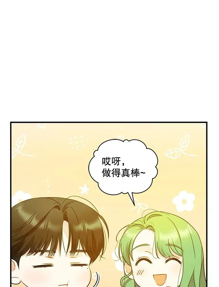 23.过往回忆 第83页