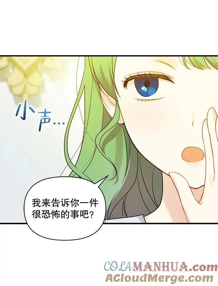 23.过往回忆 第89页