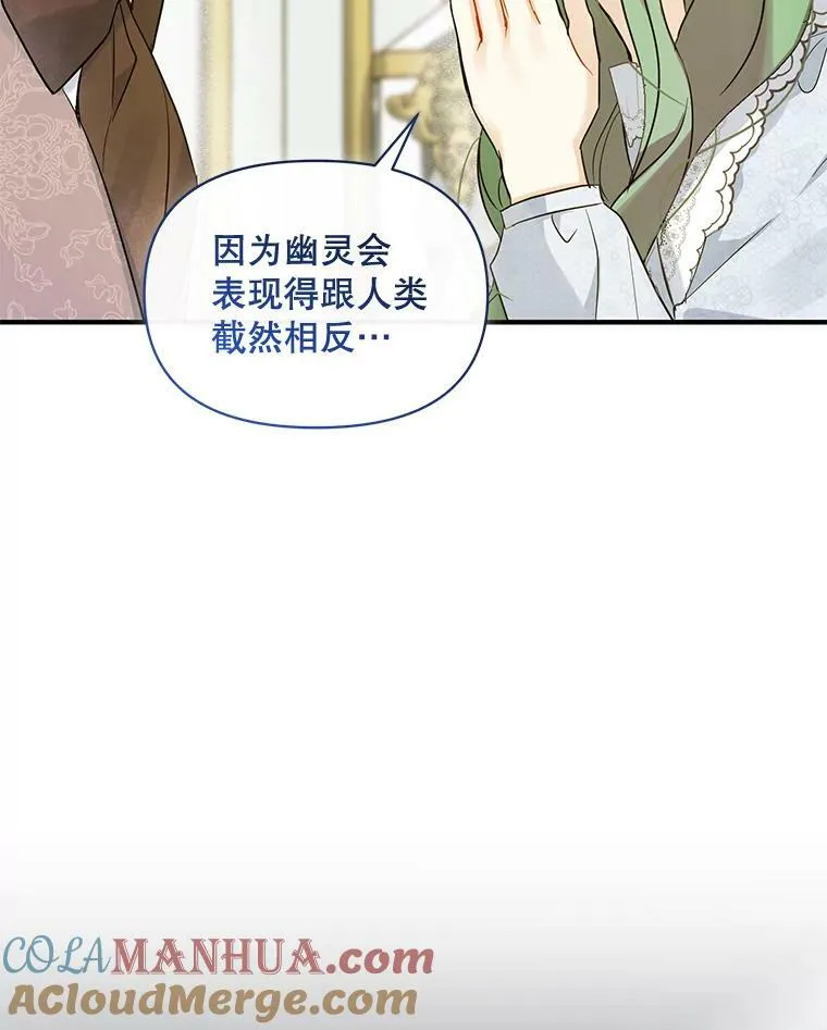 23.过往回忆 第97页