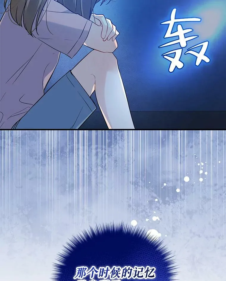 23.过往回忆 第103页