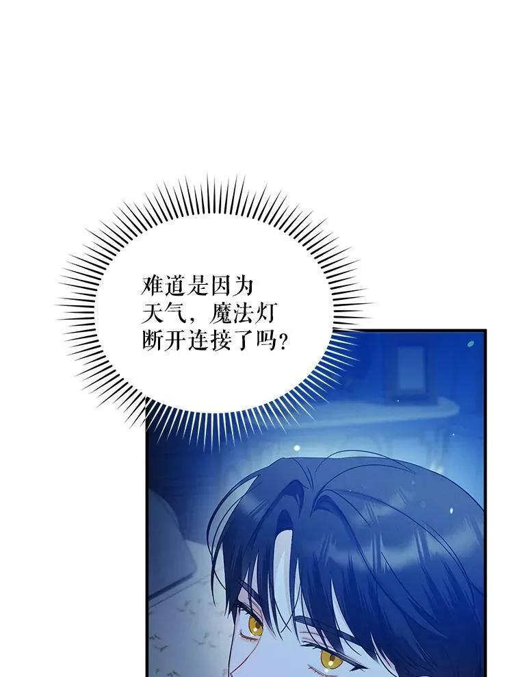 24.游玩计划 第28页