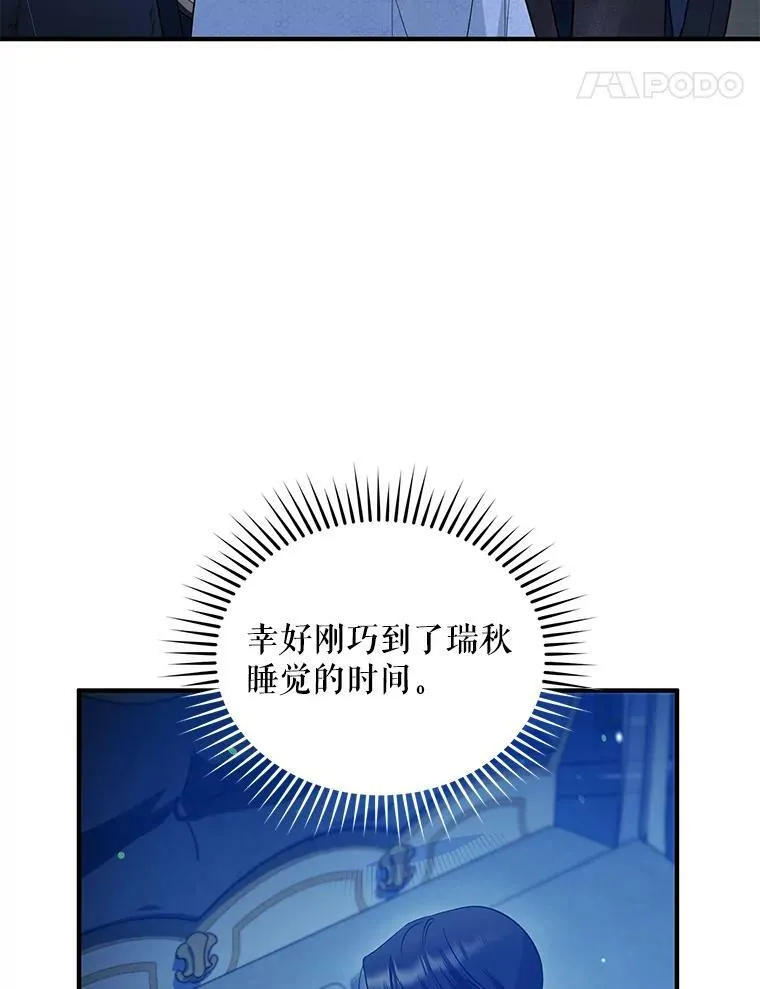 24.游玩计划 第31页