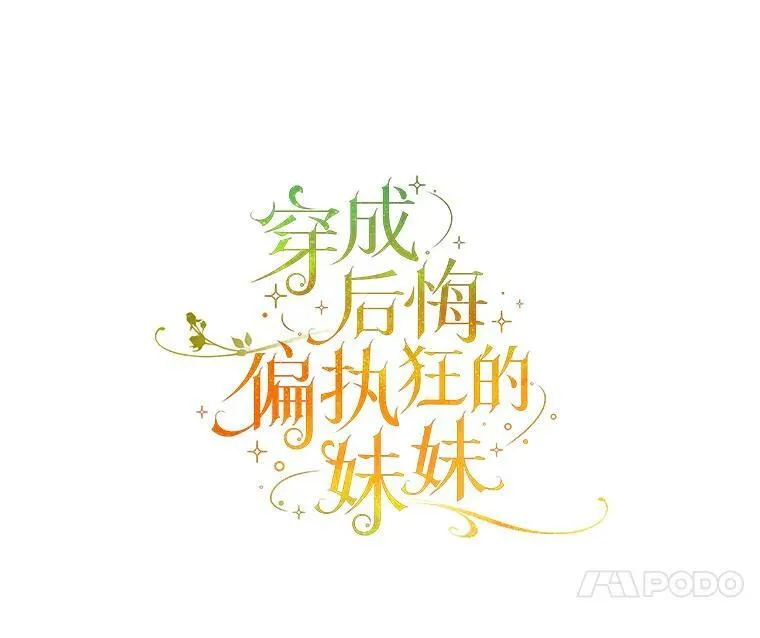 24.游玩计划 第44页