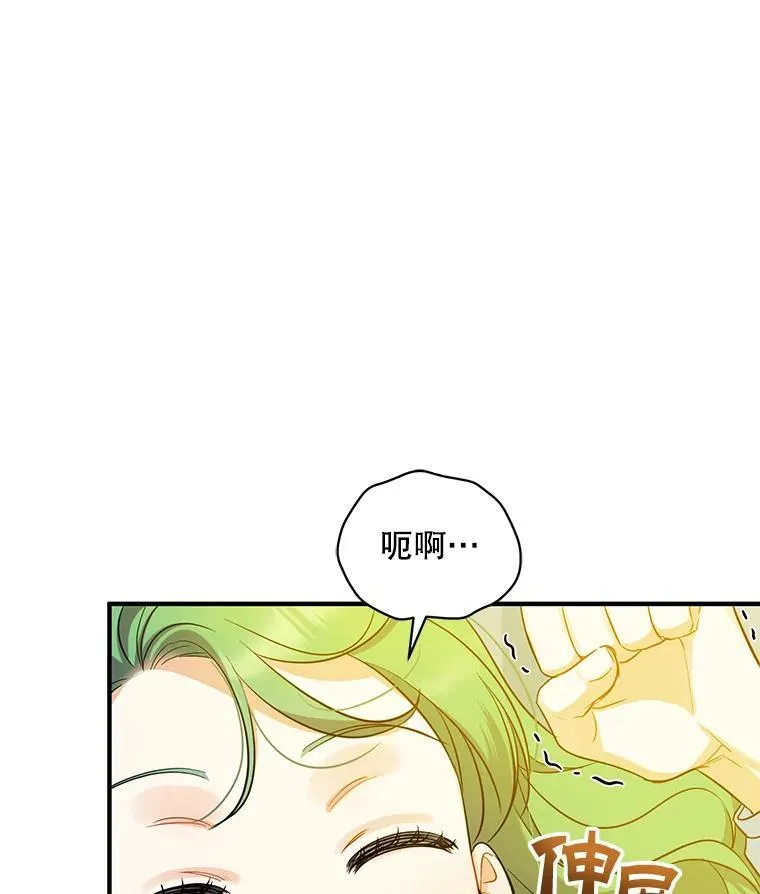 24.游玩计划 第47页