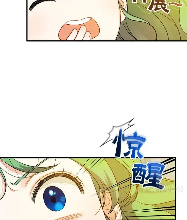 24.游玩计划 第48页