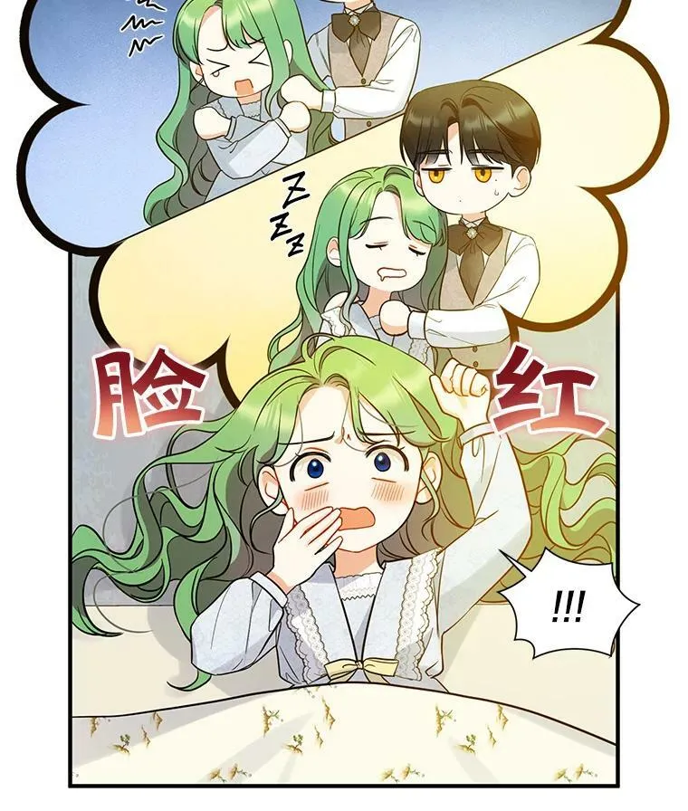 24.游玩计划 第50页