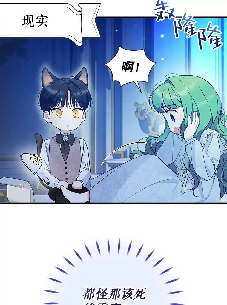 24.游玩计划 第56页