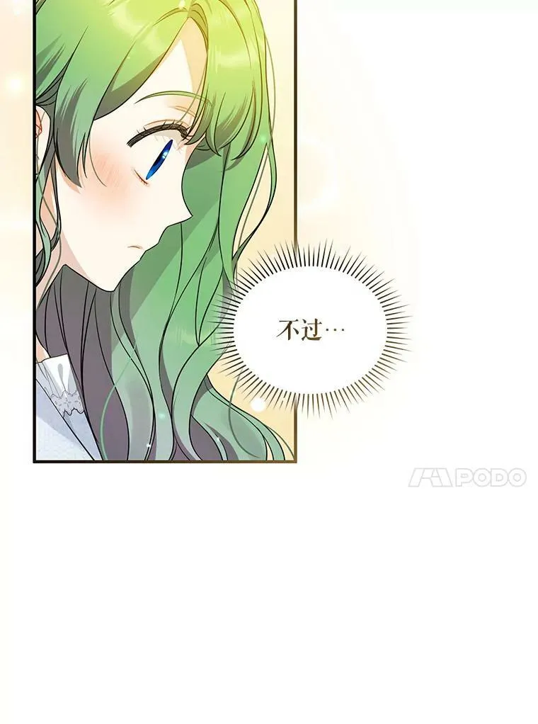 24.游玩计划 第58页