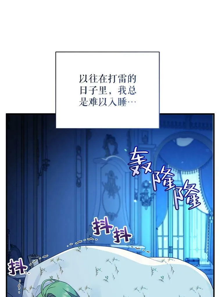 24.游玩计划 第59页