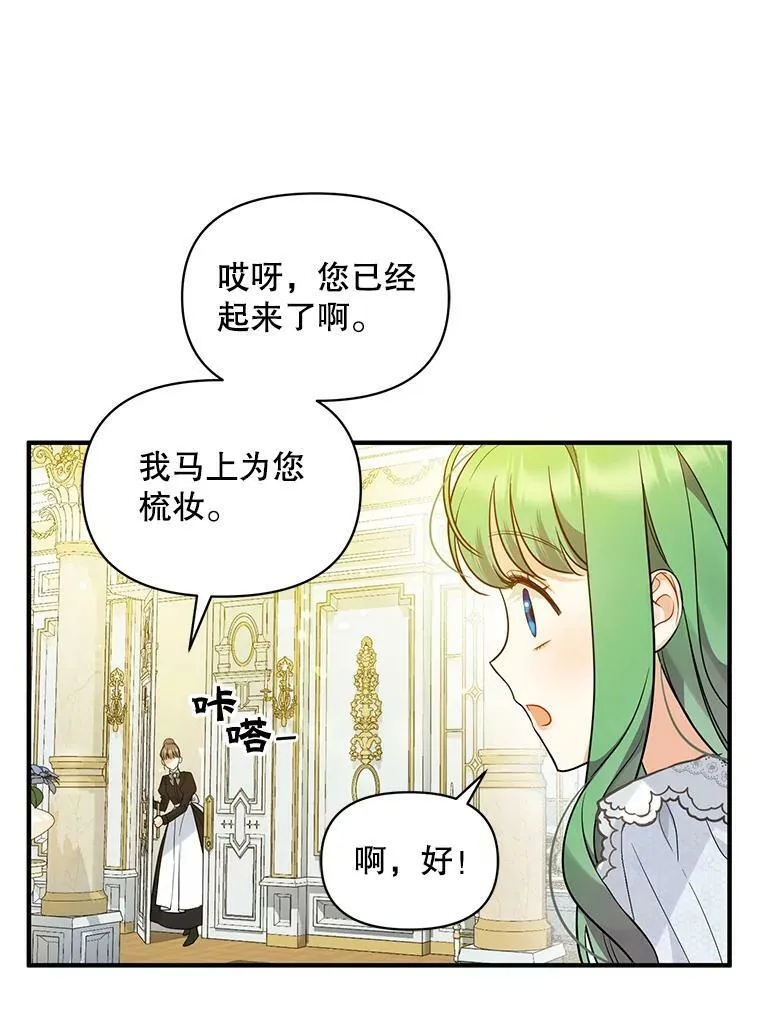 24.游玩计划 第64页