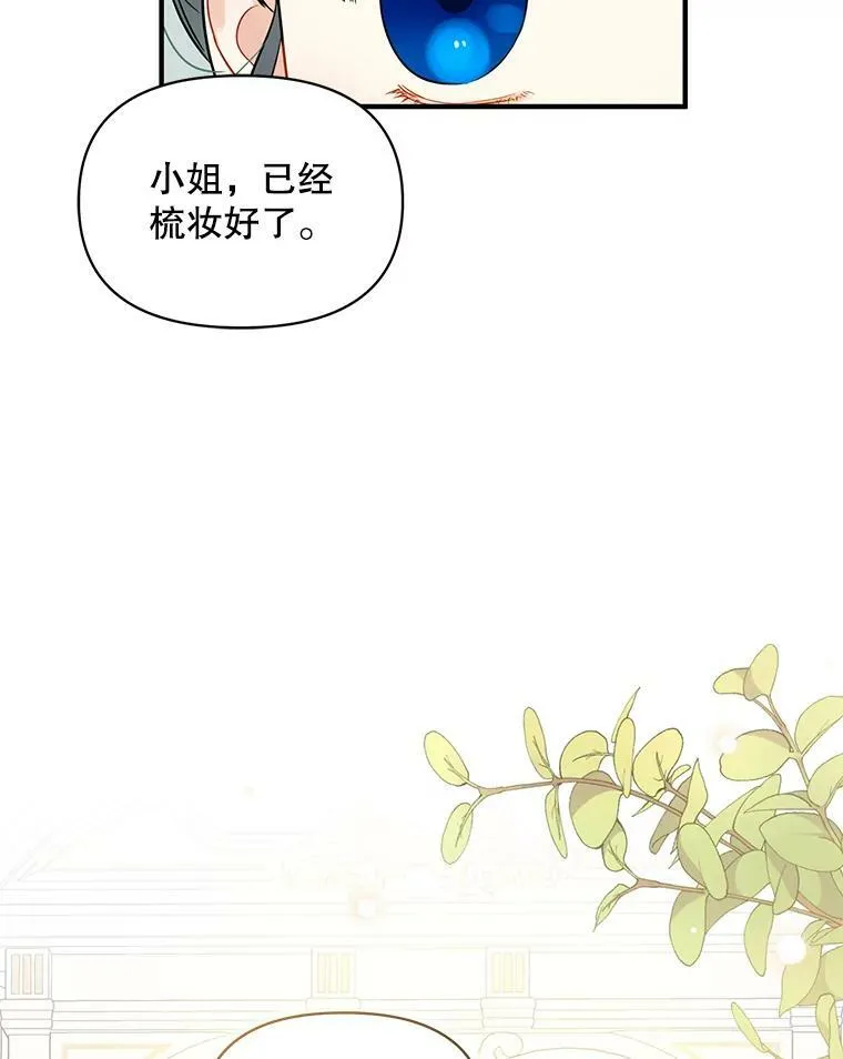 24.游玩计划 第70页