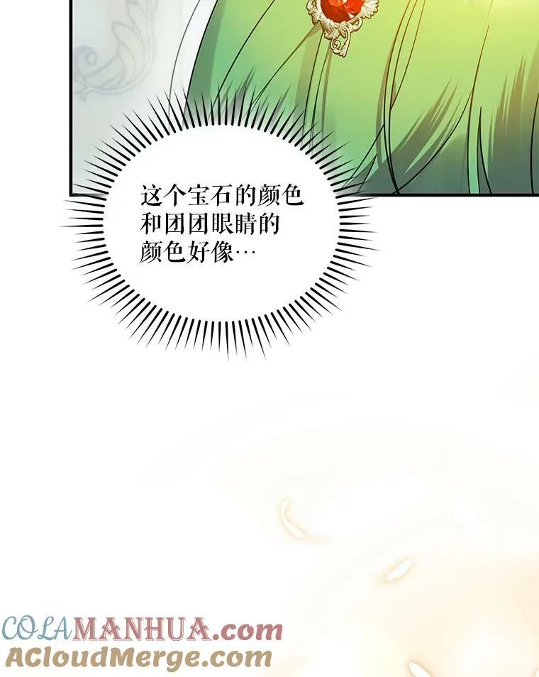 24.游玩计划 第73页