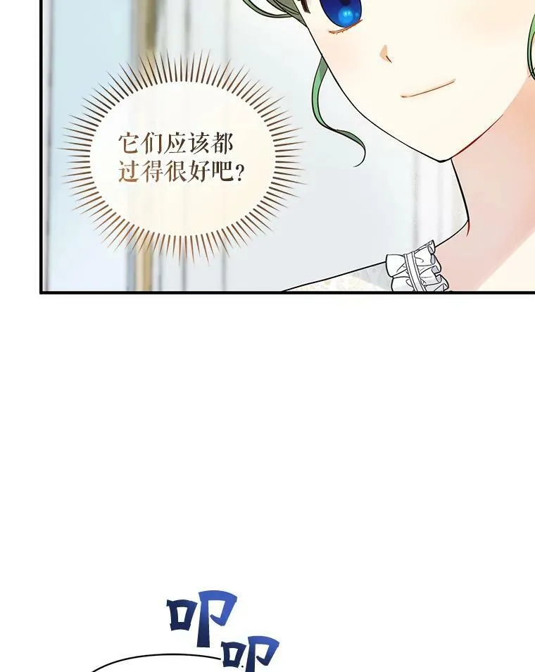 24.游玩计划 第76页