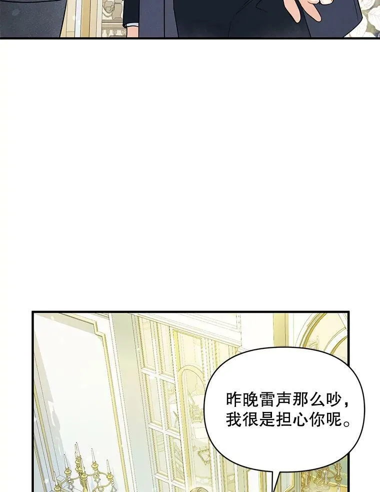 24.游玩计划 第80页