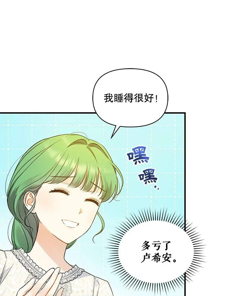 24.游玩计划 第82页