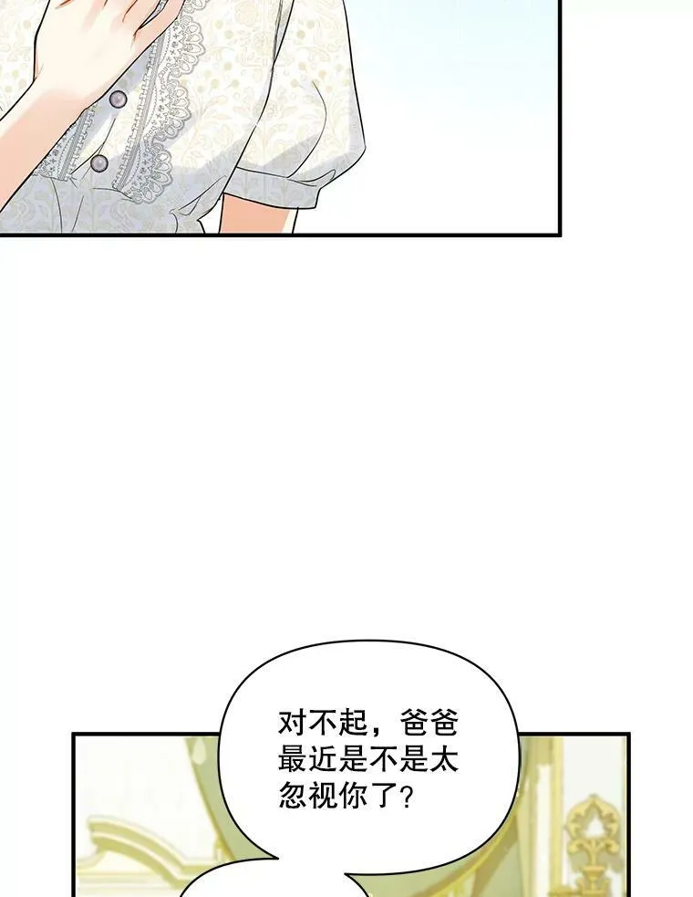 24.游玩计划 第83页