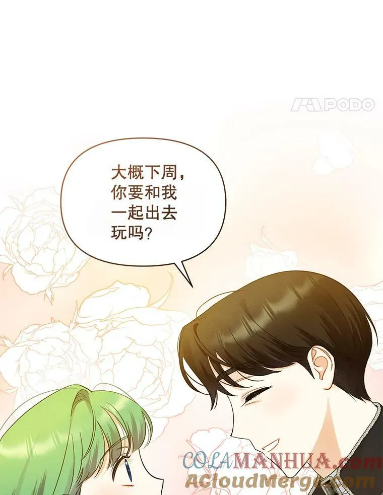 24.游玩计划 第85页