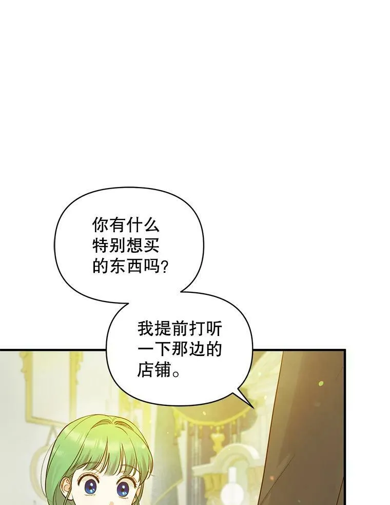 24.游玩计划 第87页