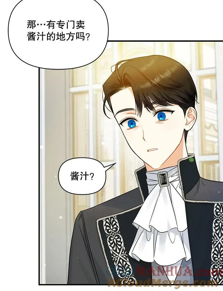 24.游玩计划 第89页