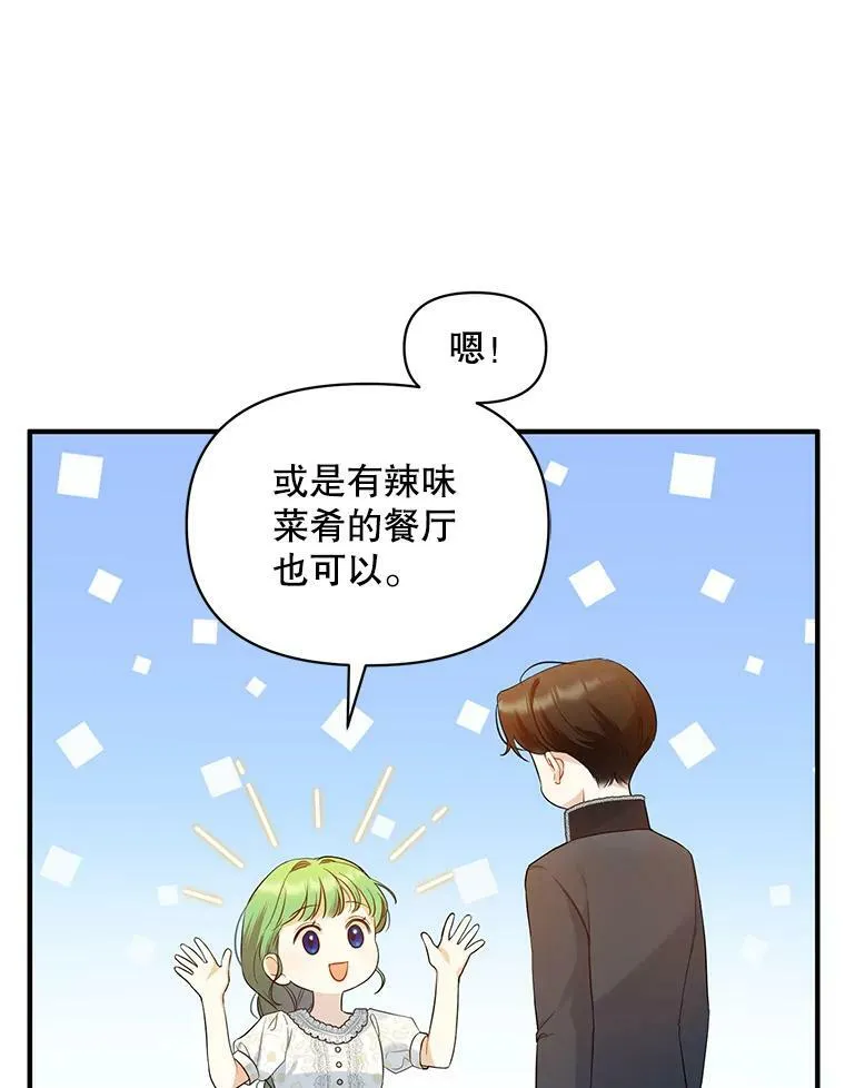 24.游玩计划 第90页