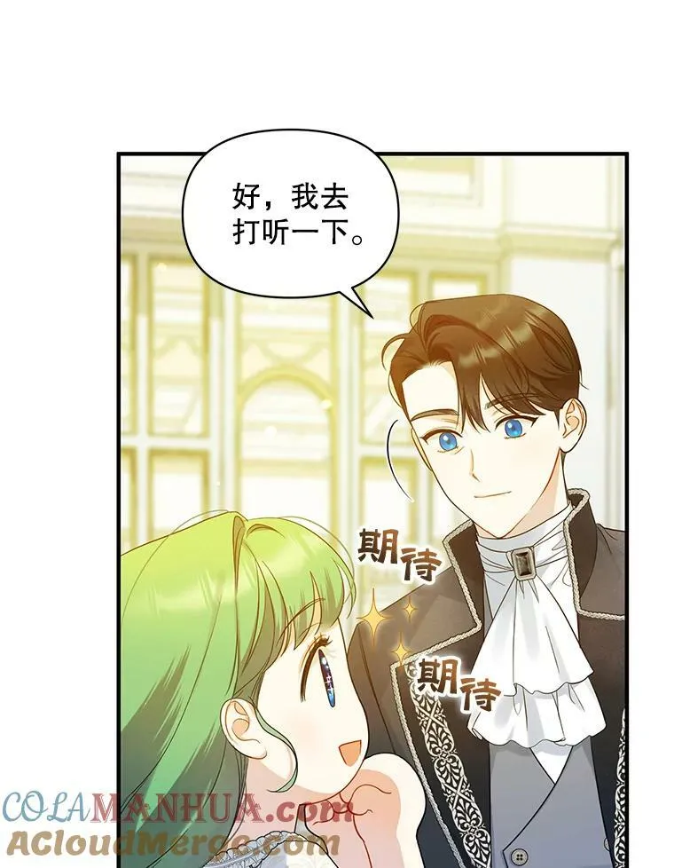 24.游玩计划 第93页
