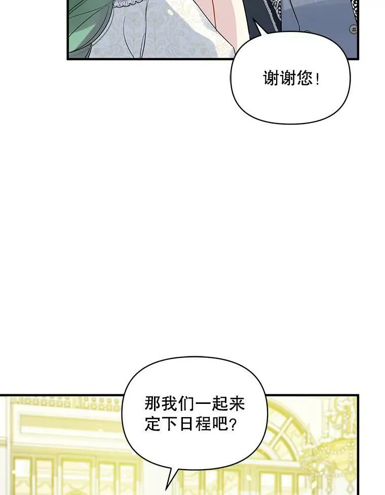 24.游玩计划 第94页