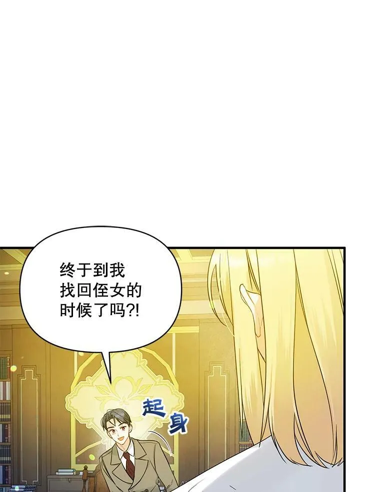 24.游玩计划 第104页