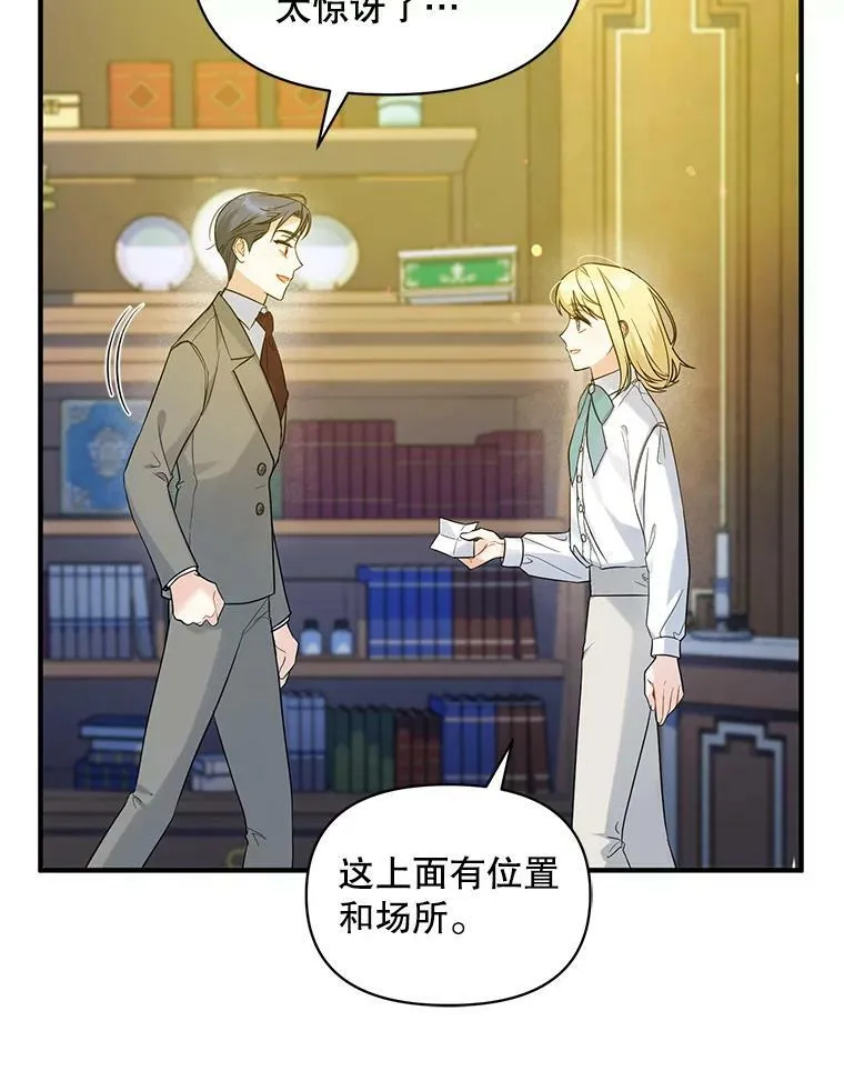 24.游玩计划 第106页