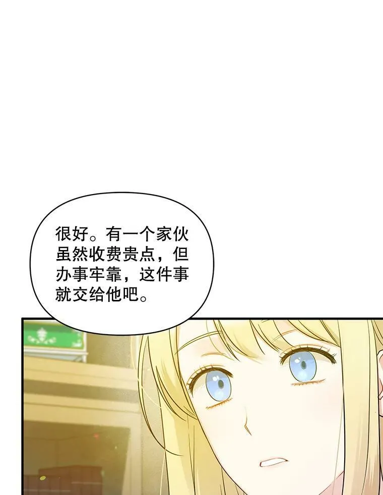 24.游玩计划 第107页