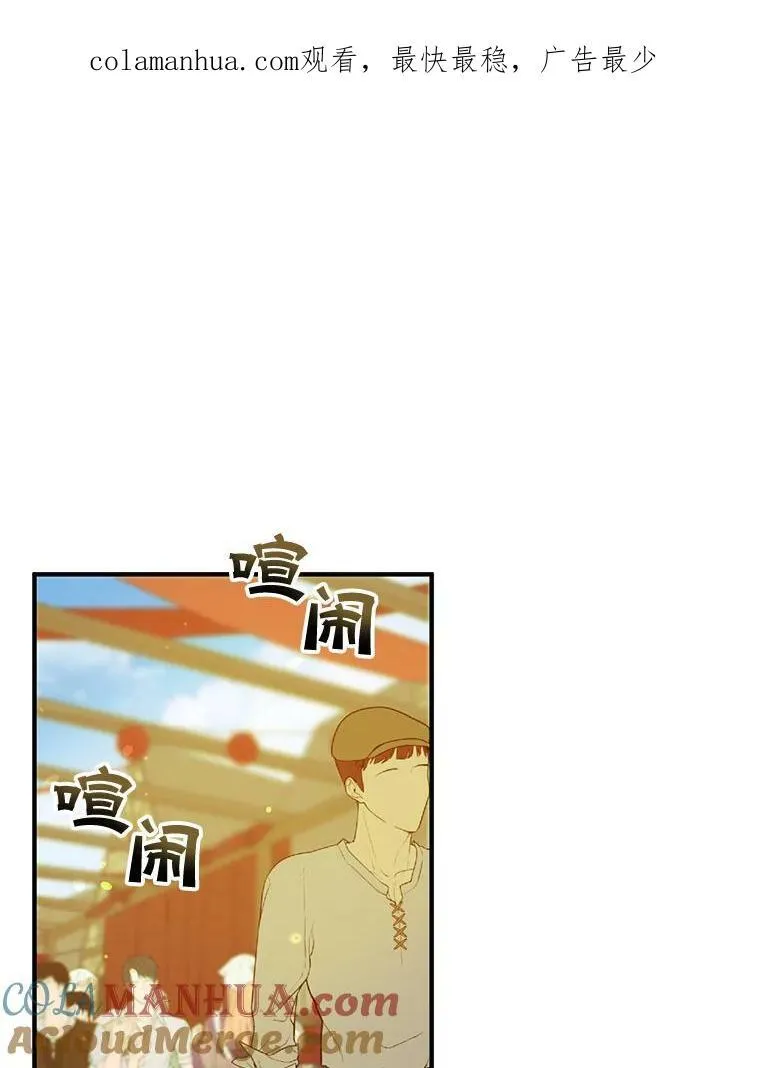24.游玩计划 第113页