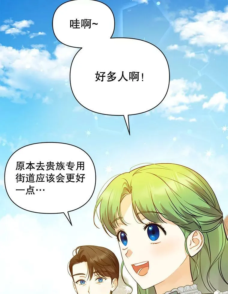 25.市场游玩 第3页