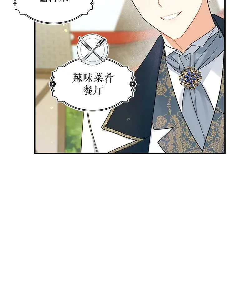 25.市场游玩 第6页