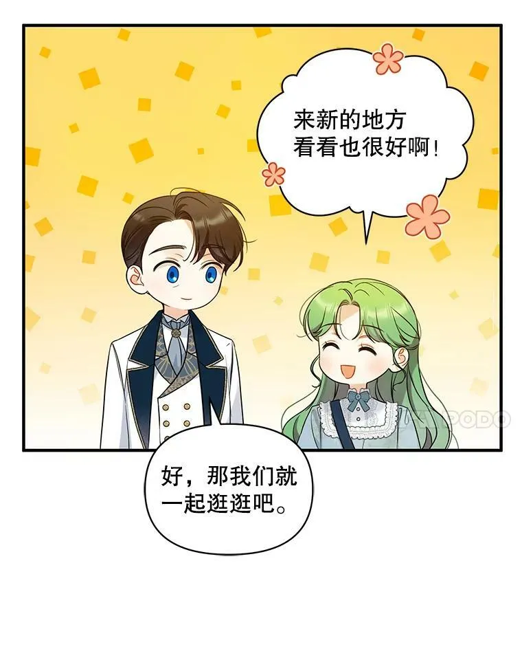25.市场游玩 第7页