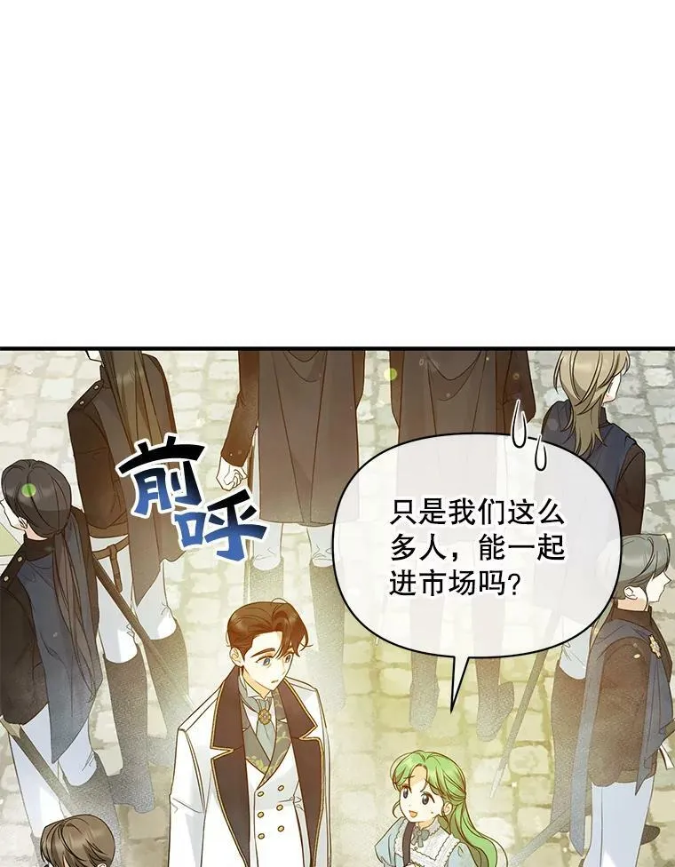 25.市场游玩 第8页