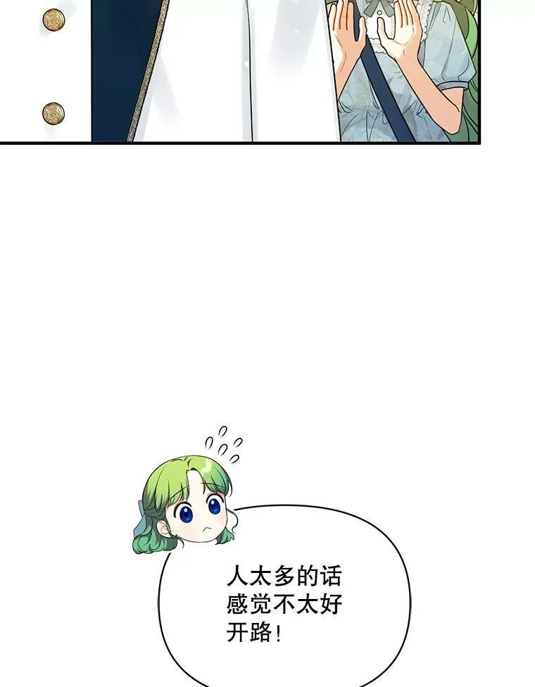 25.市场游玩 第11页