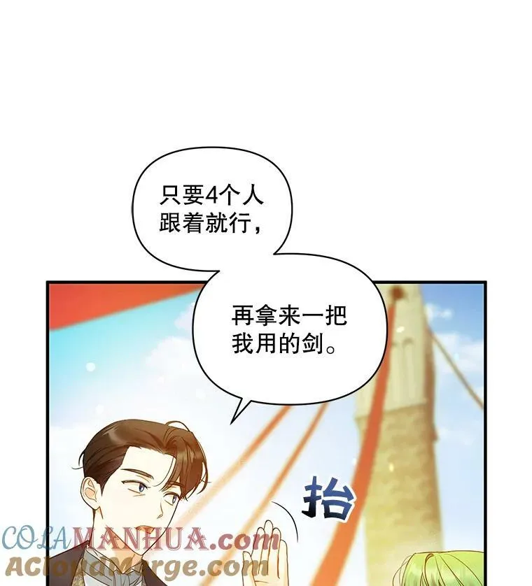 25.市场游玩 第13页