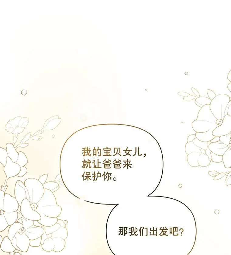 25.市场游玩 第15页