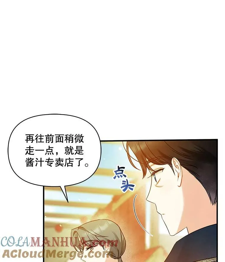25.市场游玩 第21页