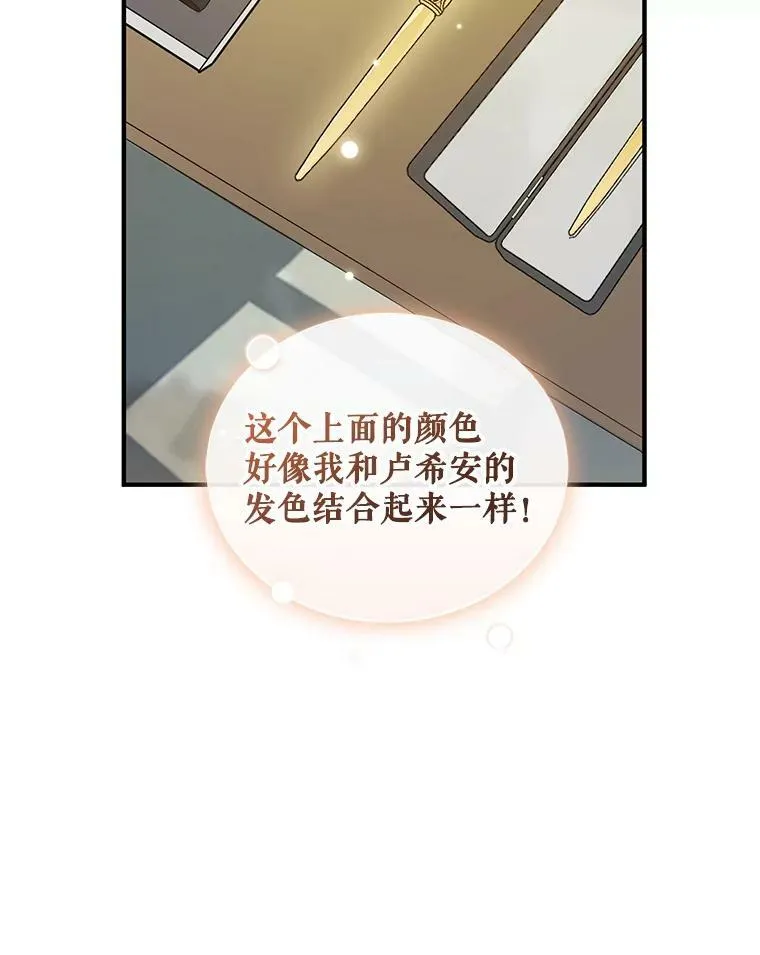 25.市场游玩 第27页