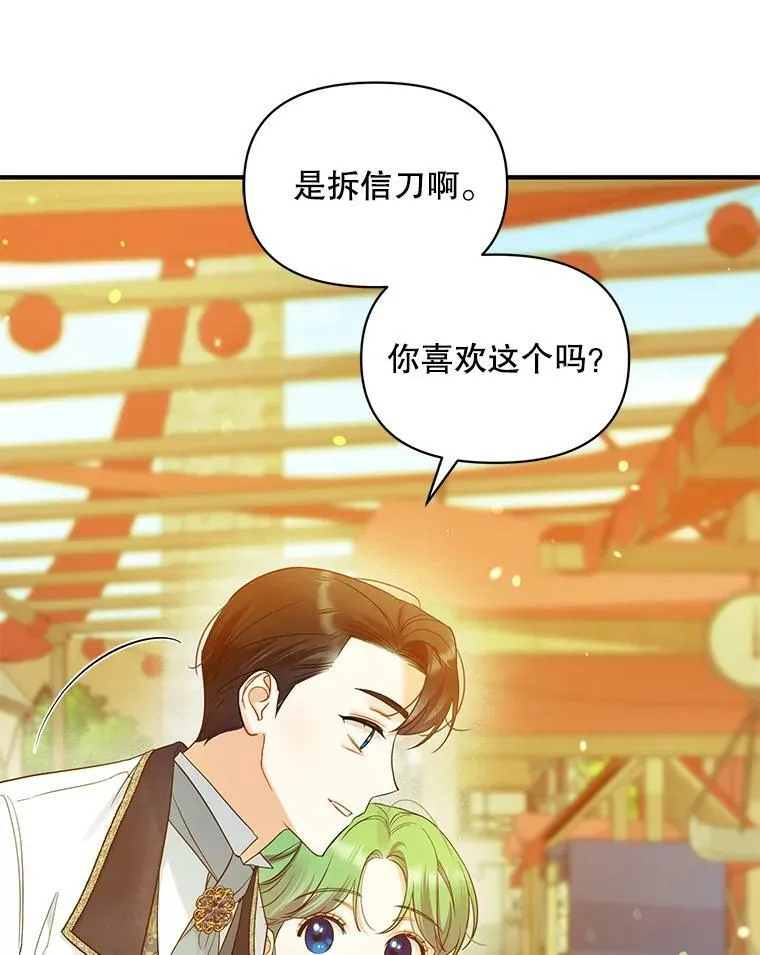25.市场游玩 第28页