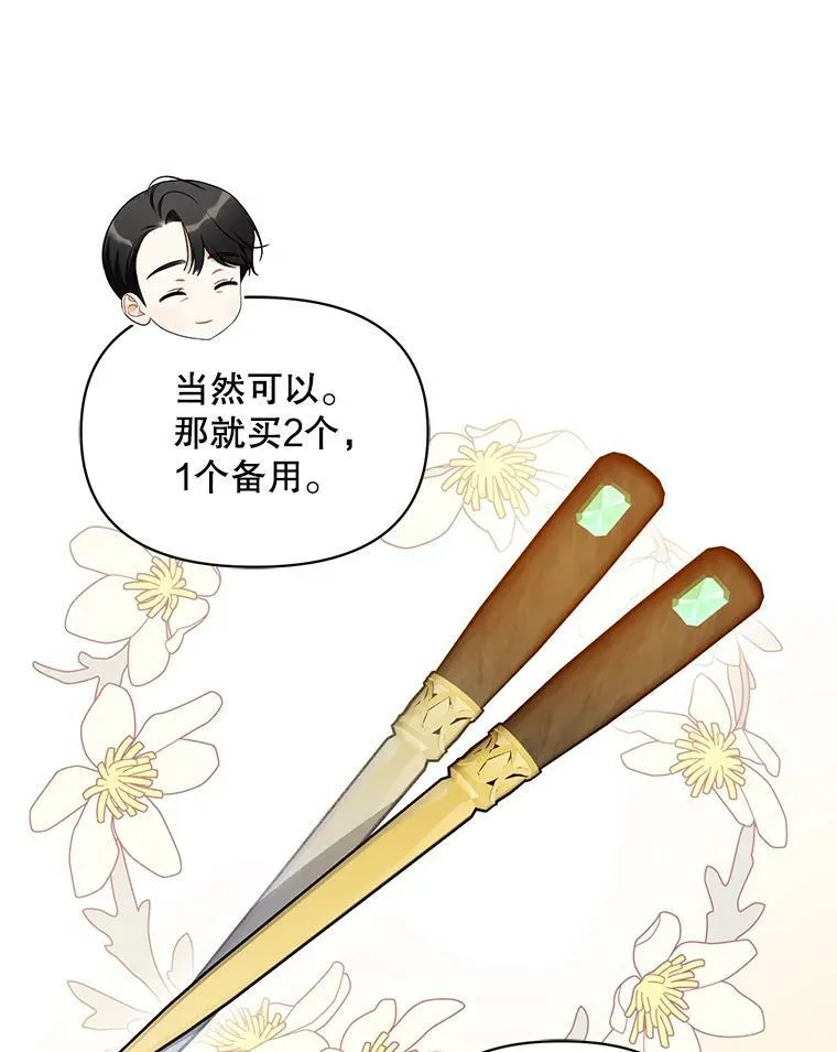 25.市场游玩 第32页