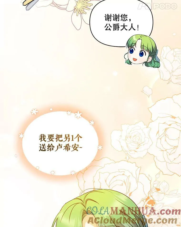 25.市场游玩 第33页