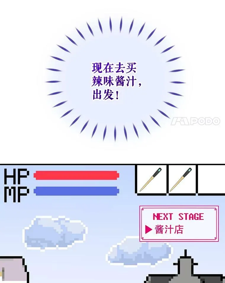 25.市场游玩 第36页