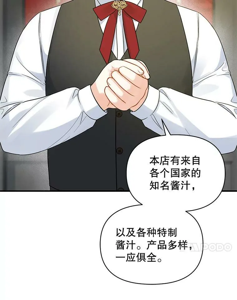 25.市场游玩 第39页