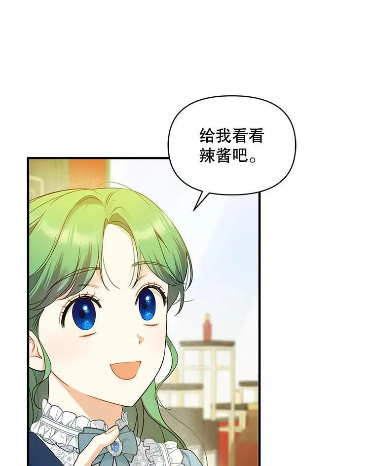25.市场游玩 第40页