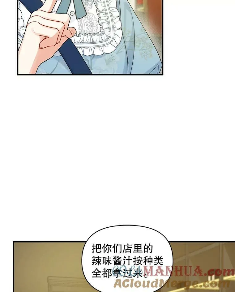 25.市场游玩 第41页