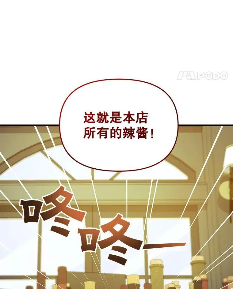 25.市场游玩 第43页