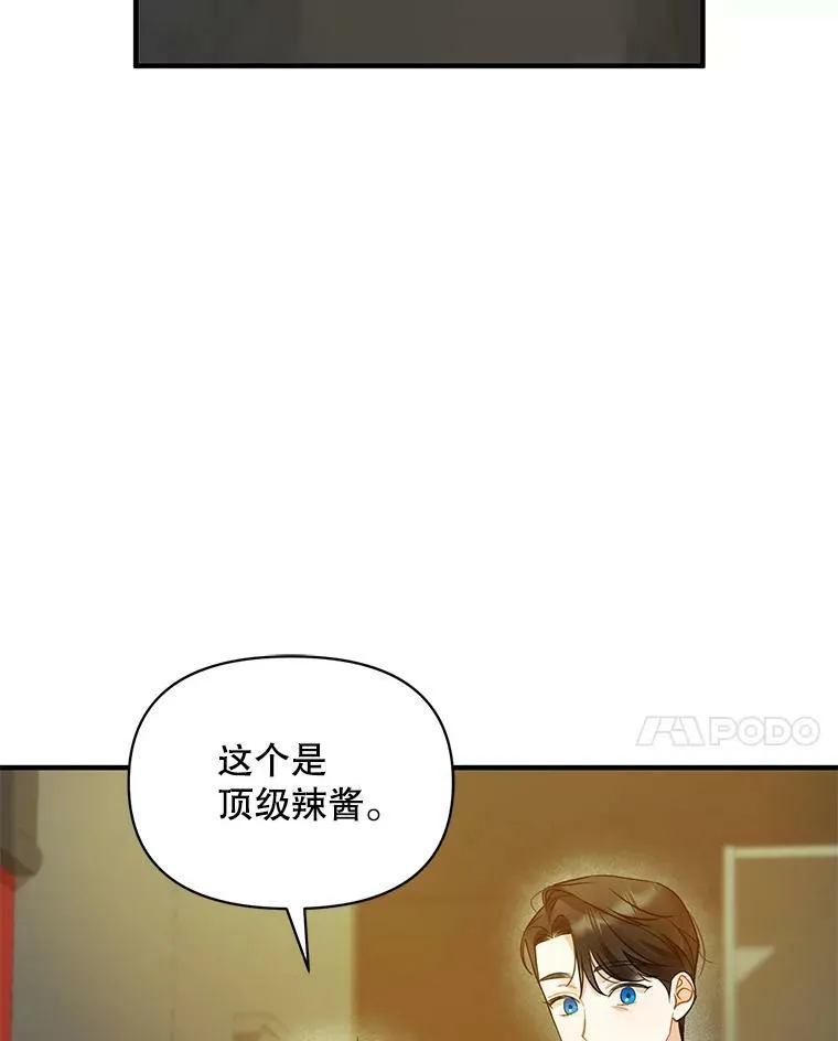25.市场游玩 第46页