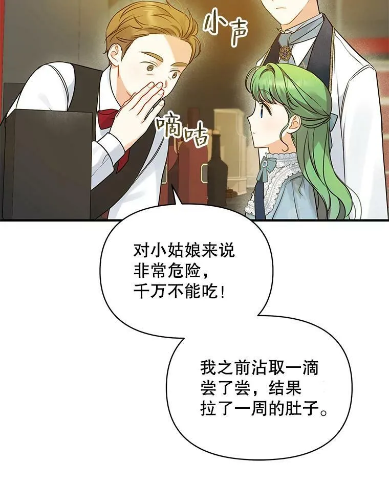 25.市场游玩 第47页